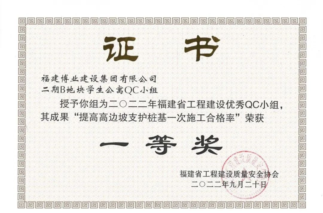 E:\lys\工作\综合部\4.荣誉\2022.09QC成果\网站\微信图片_20221103163056.jpg E:\lys\工作\综合部\4.荣誉\2022.09QC成果\网站\微信图片_20221103163056.jpg