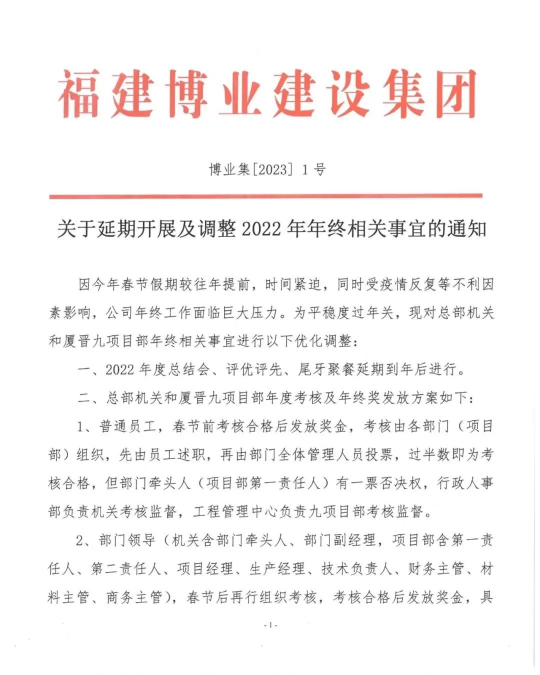 E:\lys\工作\综合部\公司重大活动、新闻\2023.01.17 湖里区区委常委、副区长王达带队慰问我司\网站\微信图片_20230209152748.jpg E:\lys\工作\综合部\公司重大活动、新闻\2023.01.17 湖里区区委常委、副区长王达带队慰问我司\网站\微信图片_20230209152748.jpg